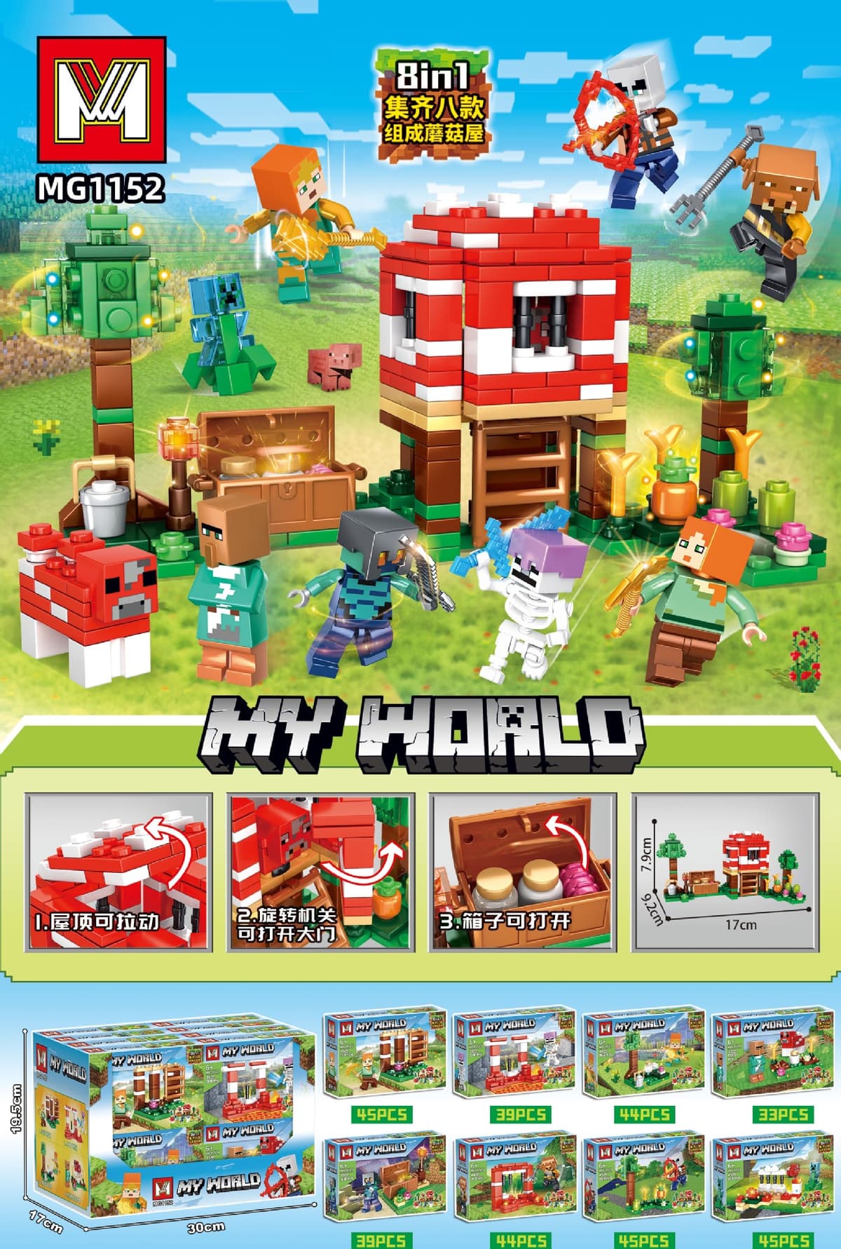 Mg1152 minecraft mushroom house [set of 16 boxes, order in multiples of 16]