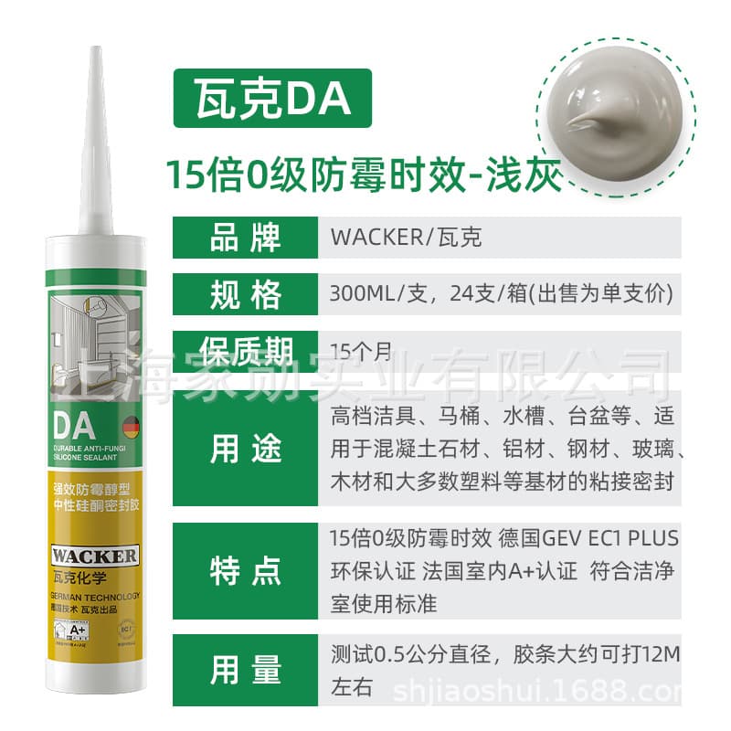 WACKER DA 15 times 0 mildew [light ash] 300ml