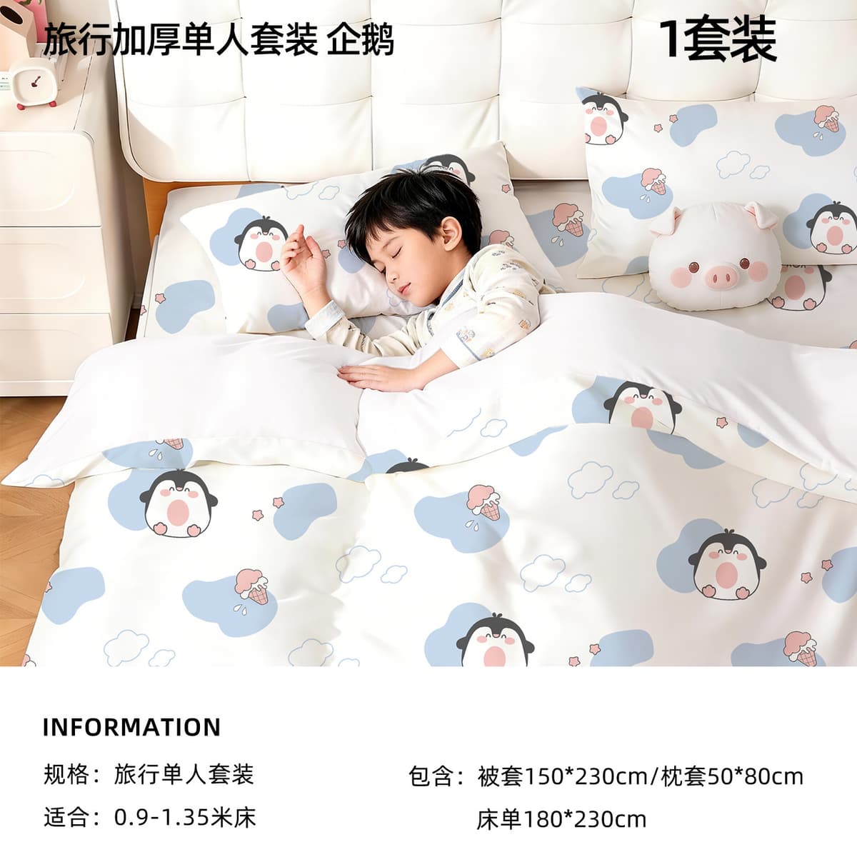 480g cotton-feel penguin print [3-piece set, 1 pack] - soft & skin-friendly, strong stain resistance
