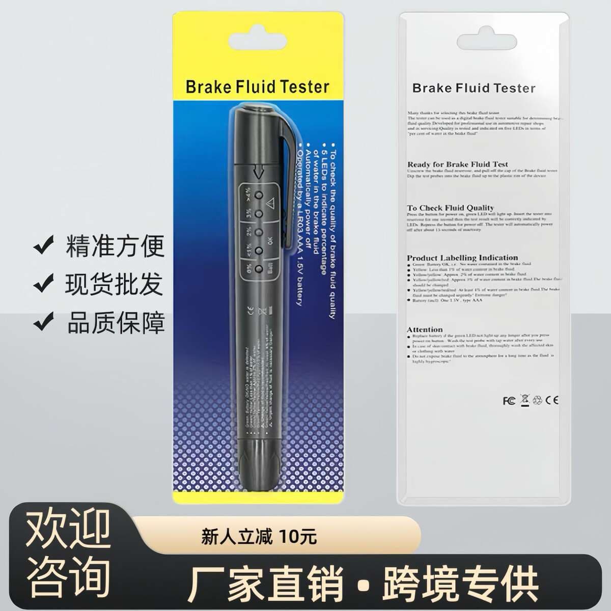 Automobile brake oil detection pen/detector/brake fluid detector DOT3/4/5/tester test pen 1