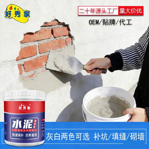 Haoshujia Bulk Cement, White Cement, Gray Cement for Home Use, Filling Potholes, White Waterproof Cement Mortar Wholesale