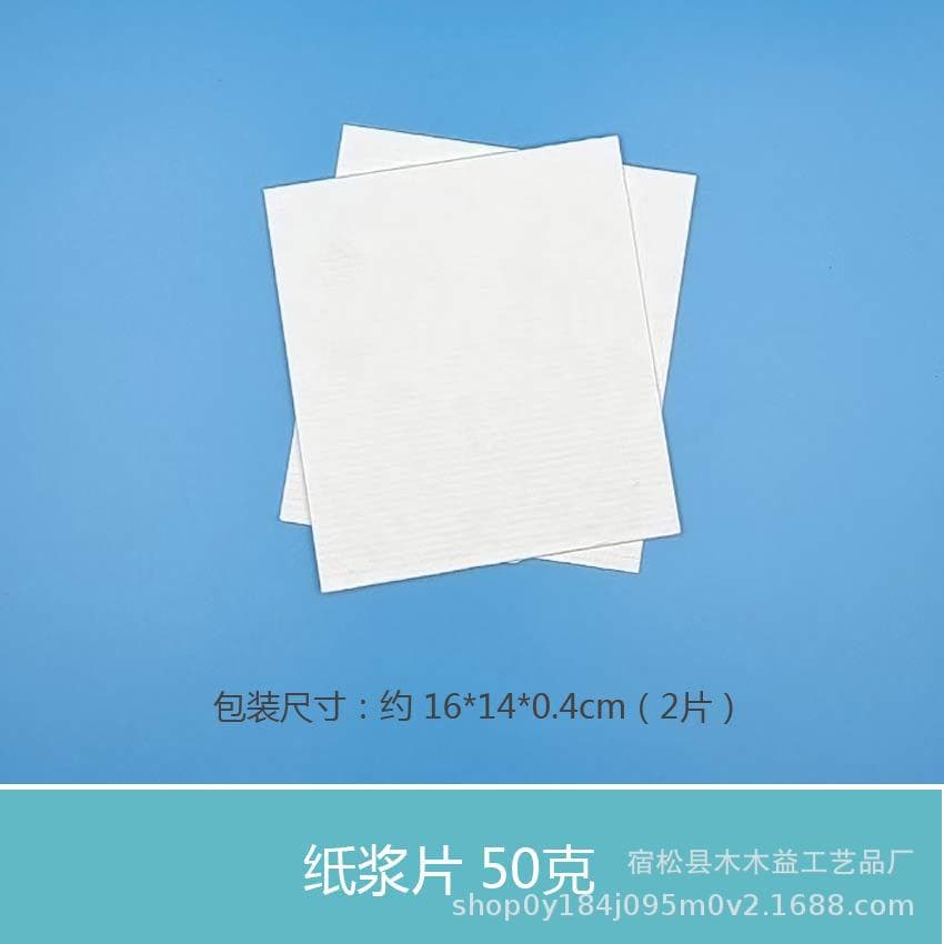 50g pulp sheets