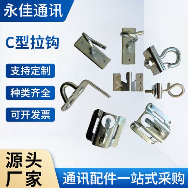 Wiring products carbon steel C- type pull hook Wall pull hook clamp pull hook