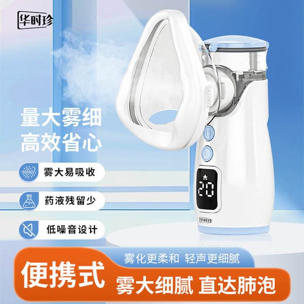 Huashizhen mini əl tipli mikrotorlu nebulizer, uşaqlar üçün portativ, ekranlı, evdə istifadə üçün