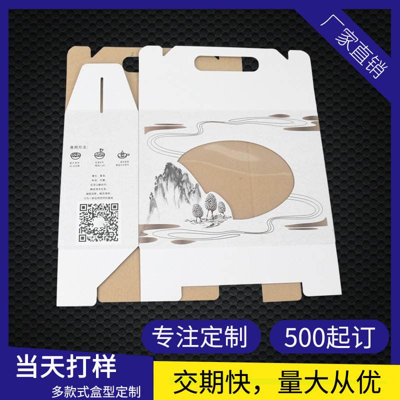 Customized Morel Packaging Box Dry Goods Color Box Zongzi Gift Box Antler Mushroom Handle Corrugated Box 4