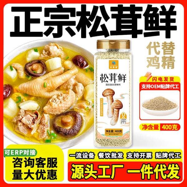Matsutake Ədviyyatı: Xərçəng Çonqinq Əriştəsi və Toyuq Yeməkləri üçün