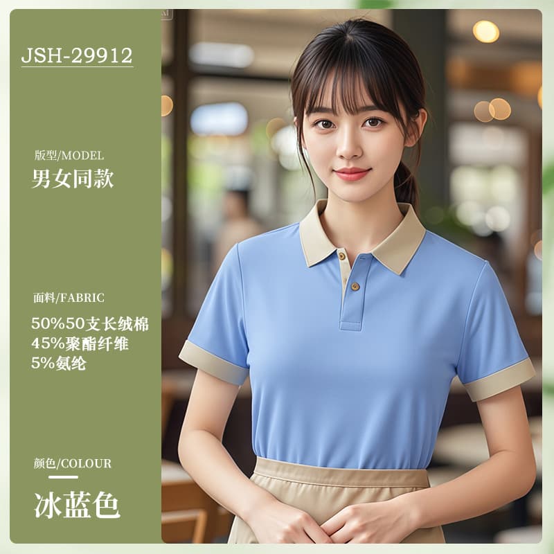 [ice and breathable] t-shirt short sleeve ice blue