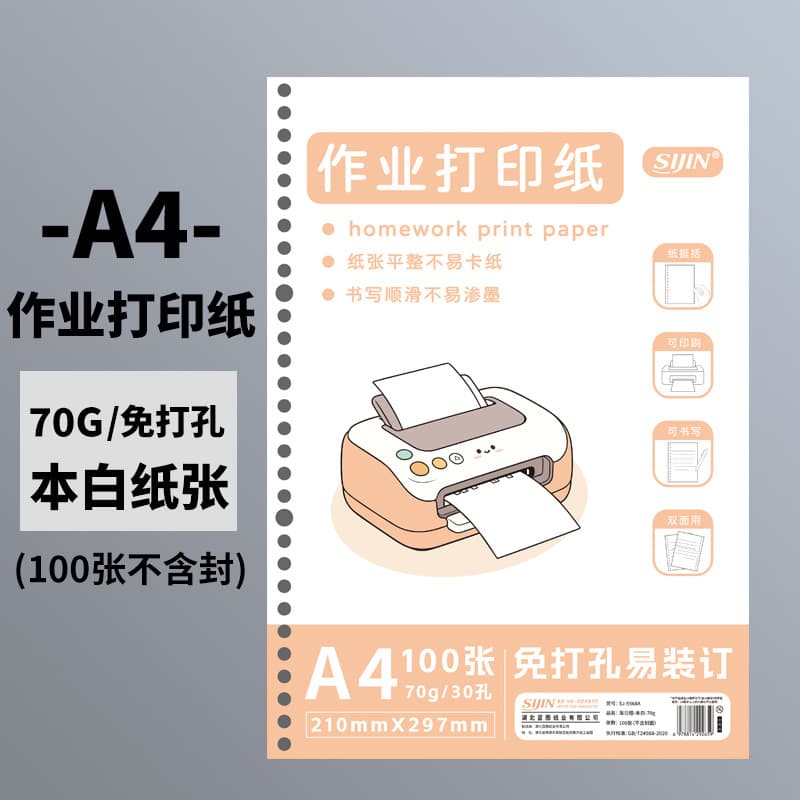 【sunset orange】70g - natural white paper
