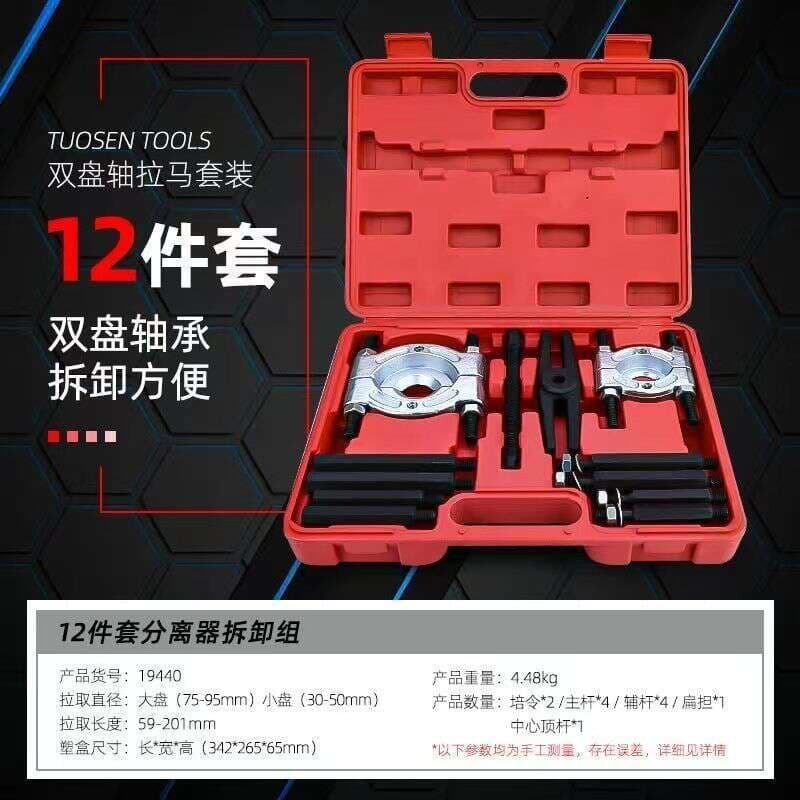 Multifunctional Gearbox Puller Universal New Double Disc Puller Disc Chuck Cast Steel Forged Bearing Extractor 3