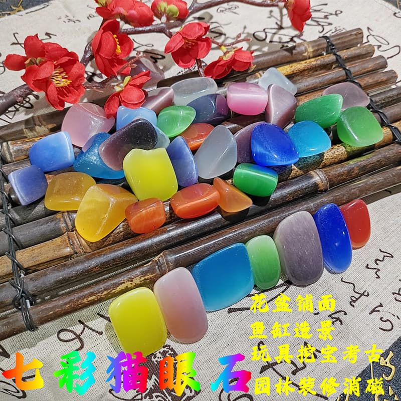 Cat's eye stone【1.5-2cm】(100g)