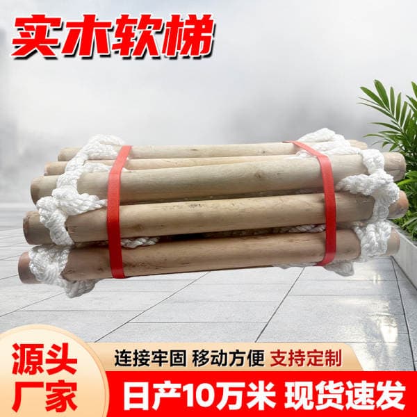 Factory wholesale solid wood soft ladder, high-altitude escape ladder, training rope ladder, fire emergency ladder, outdoor climbing anti-slip rope ladder