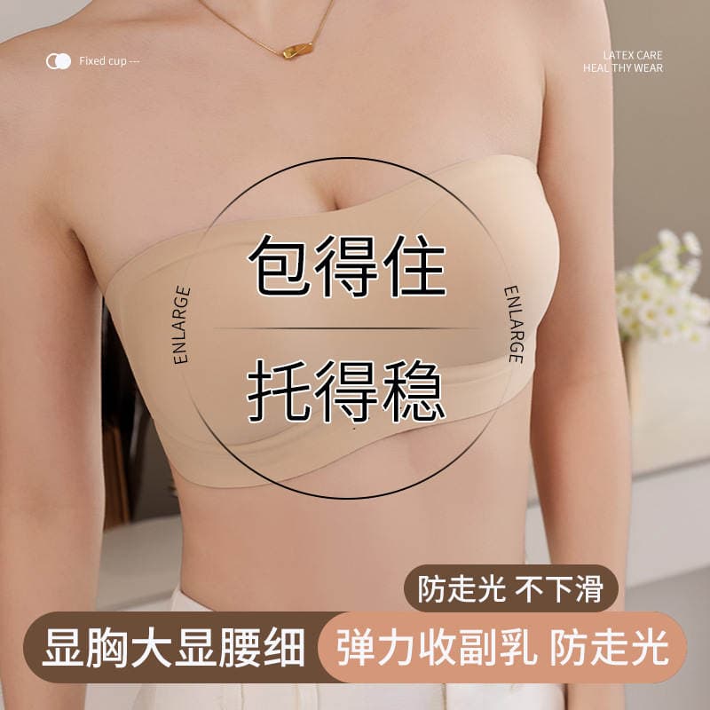 Qadınlar üçün Yaylı Strapless Büstqalter, Yumşaq Dəstəkli, Sabit Kuboklu, Kiçik Sinələr üçün Push-Up Effekti, Görünməz Bədən Rəngi 1