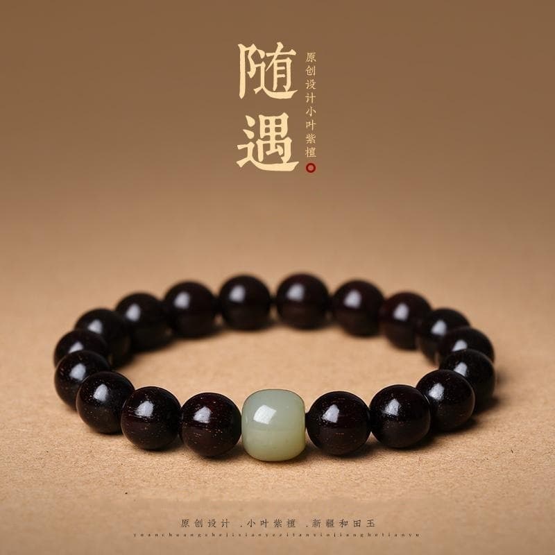 10mm small leaf rosewood + hetian jade