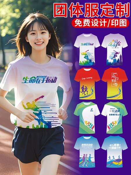Full-Body Printed Quick-Drying Short-Sleeved Marathon Sports Workwear Round-Neck Advertising Shirt T-Shirt Custom Printed Logo