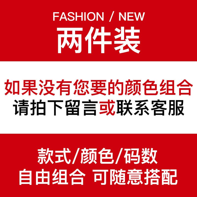 2 pairs of pants - free to match (2 pairs)