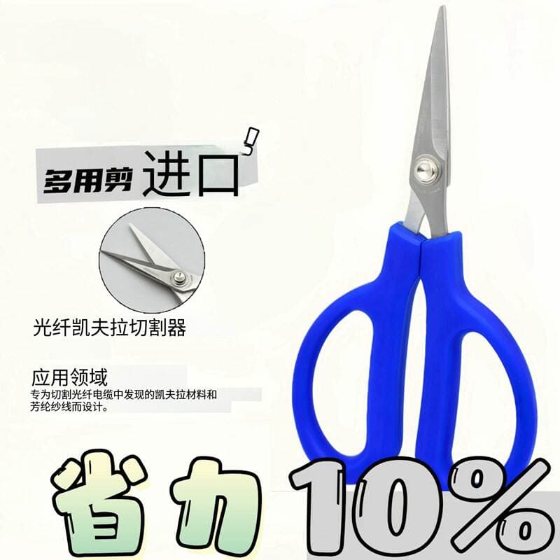 Original Imported Fiber Optic Patch Cord Kevlar Carbon Fiber Scissors Non-Slip Serrated Aramid Scissors Kf-150 4