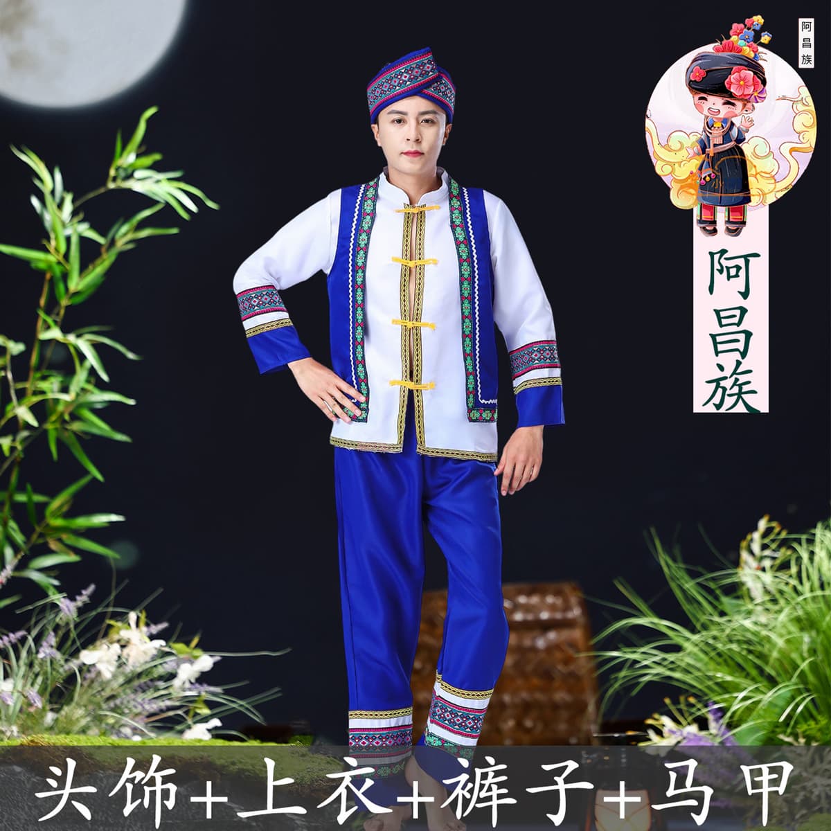 Achang man