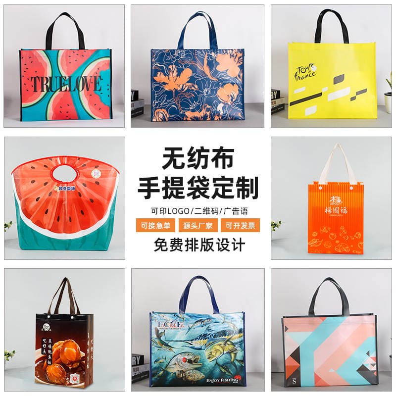 Non-Woven Bags, Ready-Made Advertising Laminated Eco-Friendly Shopping Clothing Bags, Custom-Made Color-Printed Take-Out Satchel Packaging Bags 4