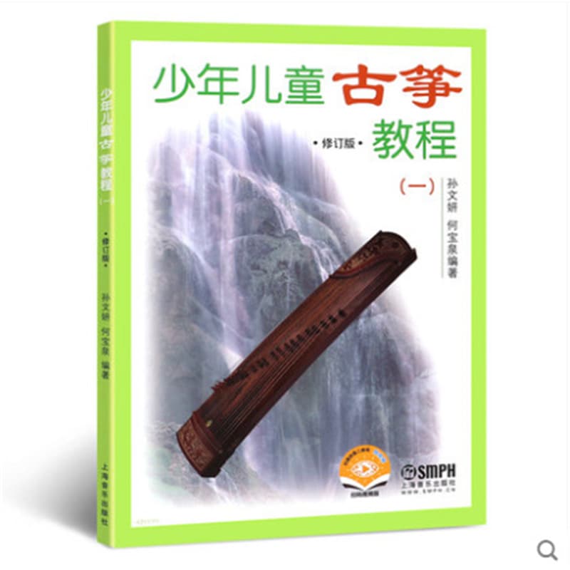 Children's guzheng 1