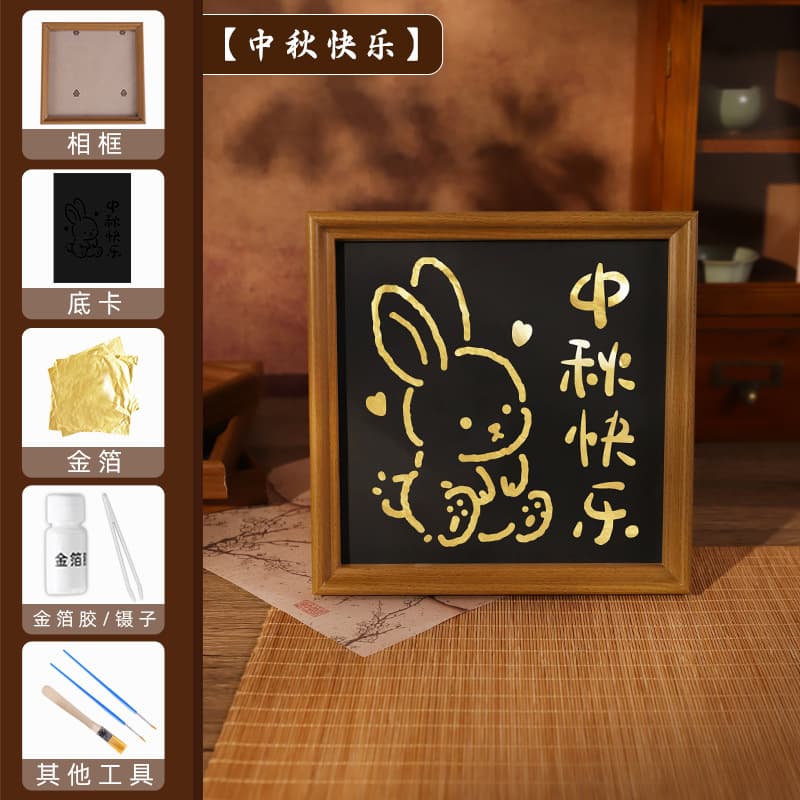 [happy mid-autumn festival] gold foil material package