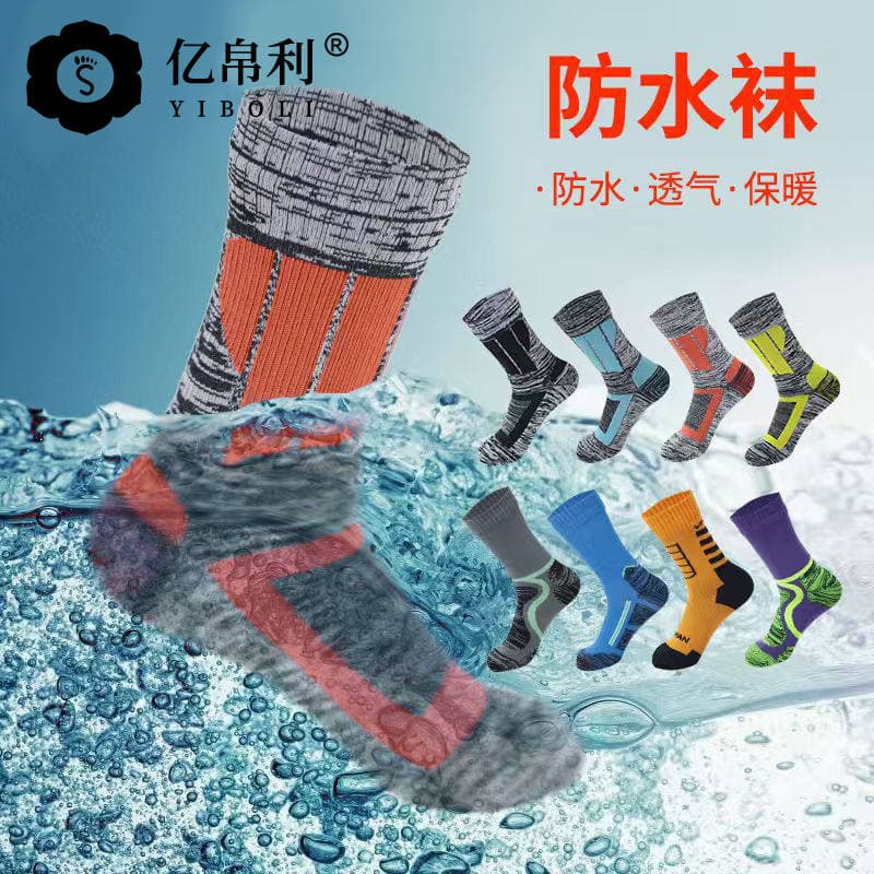 户外防水袜动登山袜男女滑雪袜露营徒步探险涉水袜钓鱼三层防护 2
