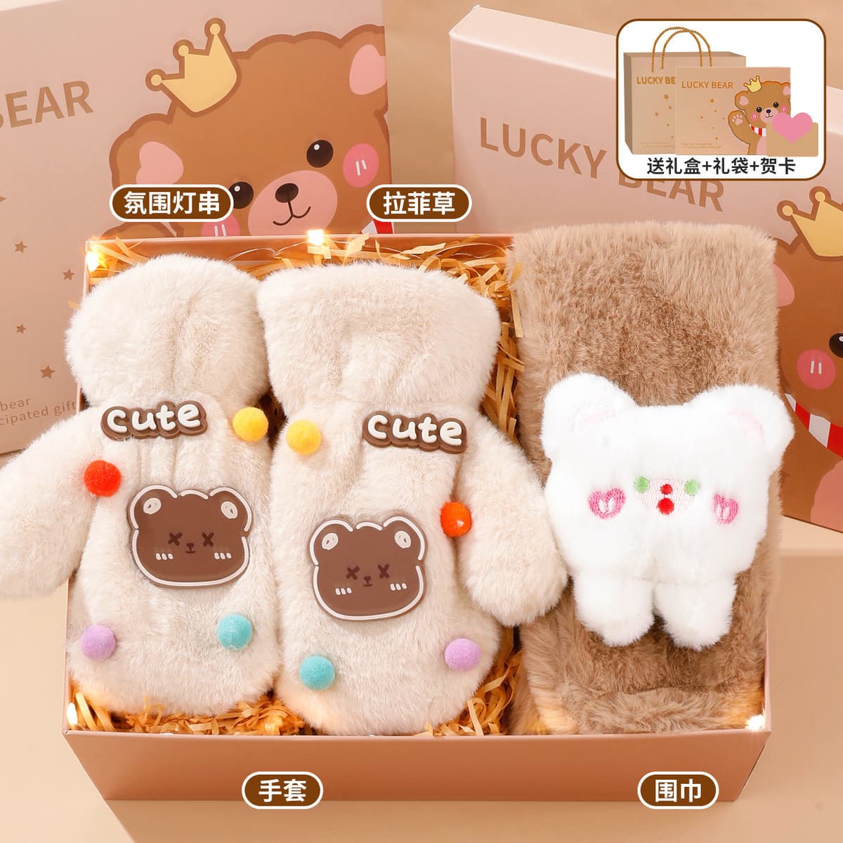 Milk coffee bear warm winter gift box warm enjoyment edition [gift box + gift bag]