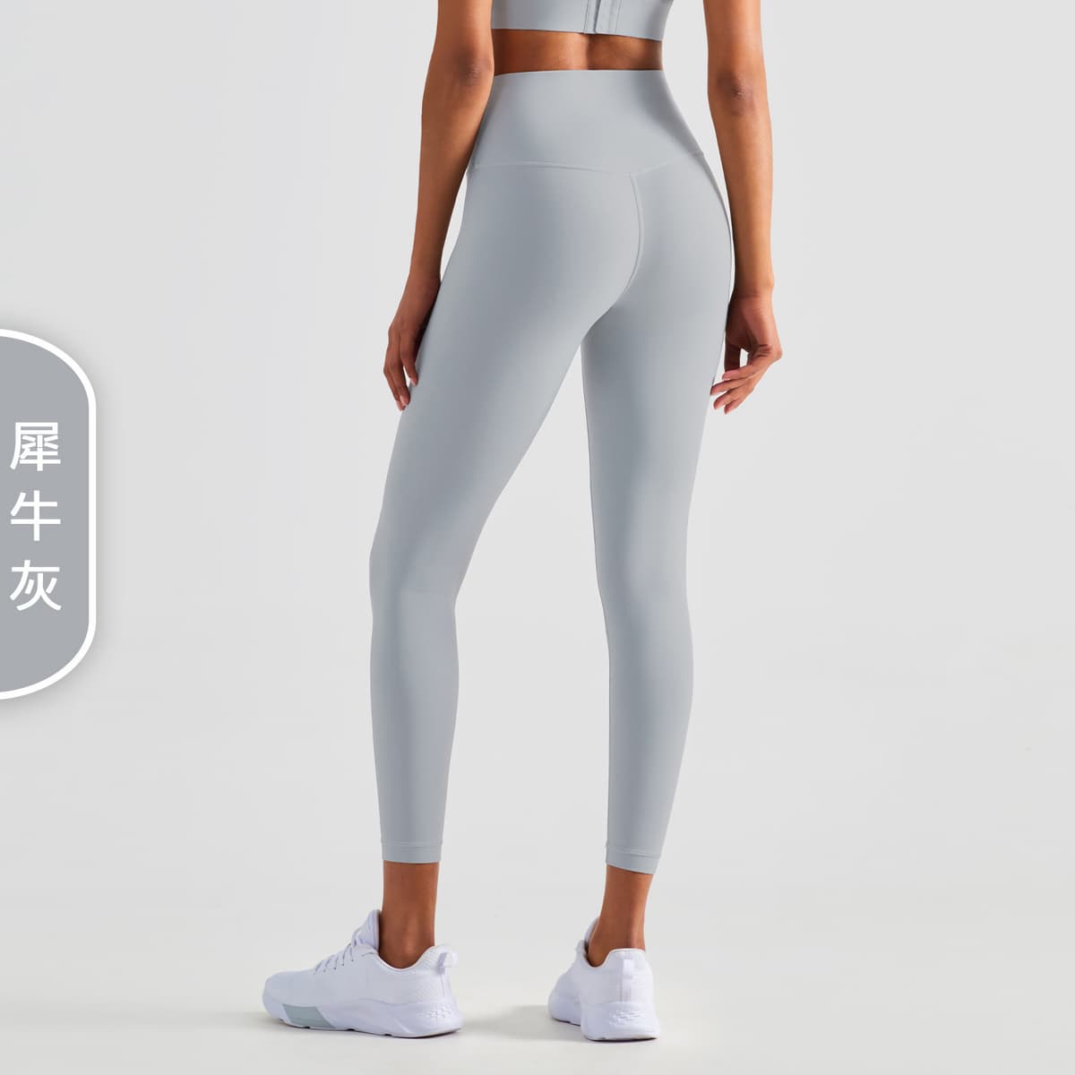 Rhino gray (upgraded fifth generation hip line)