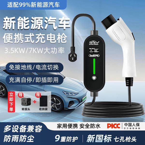 New Energy Vehicle Charging Station for Home Use 7Kw 16/32A Byd Charging 3.5Kw Tesla On-Board Charging Gun