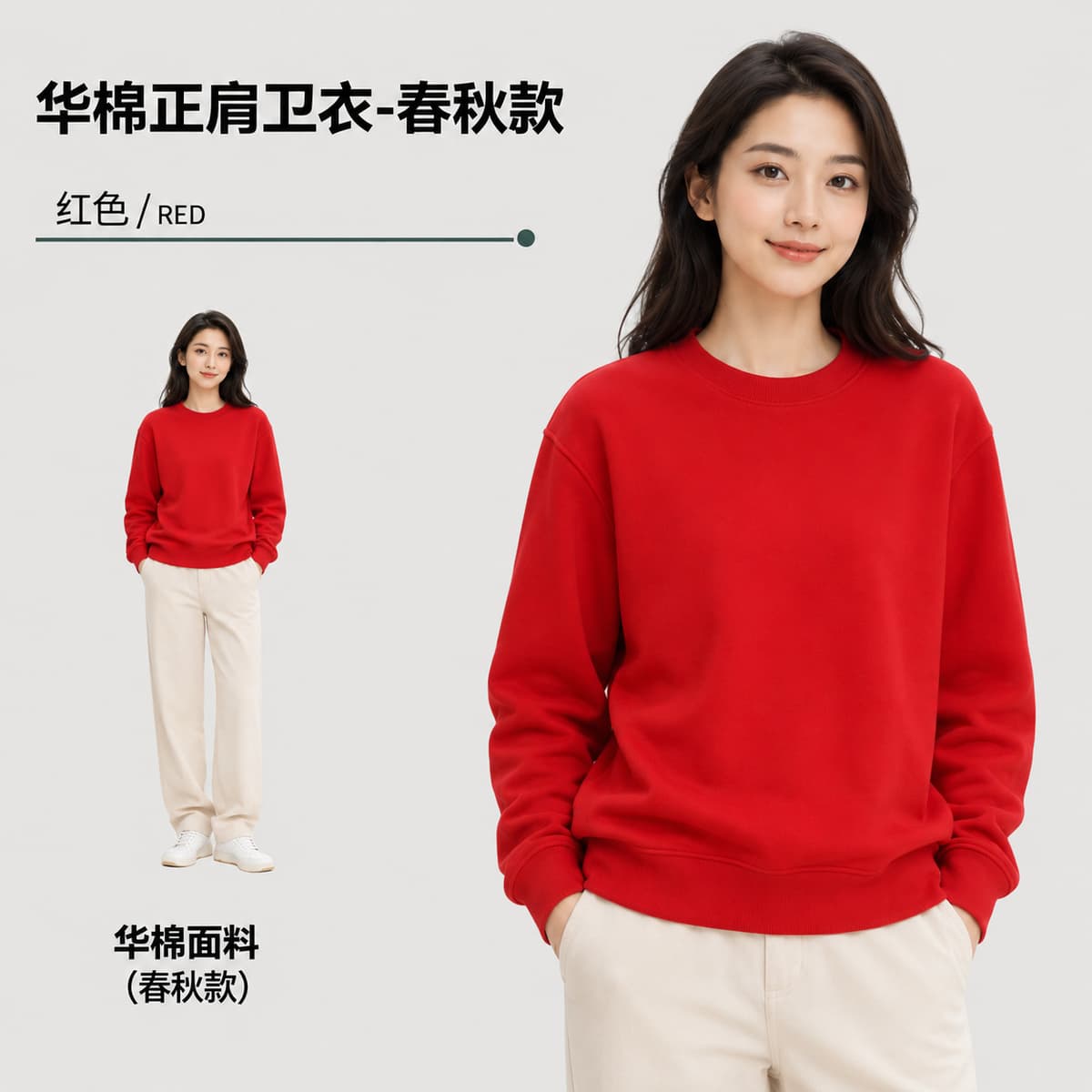 Red [spring and autumn]