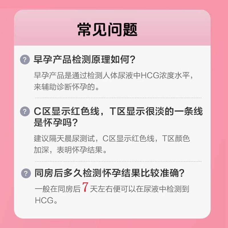 Yuting erkən hamiləlik və ovulyasiya test zolaqları 3