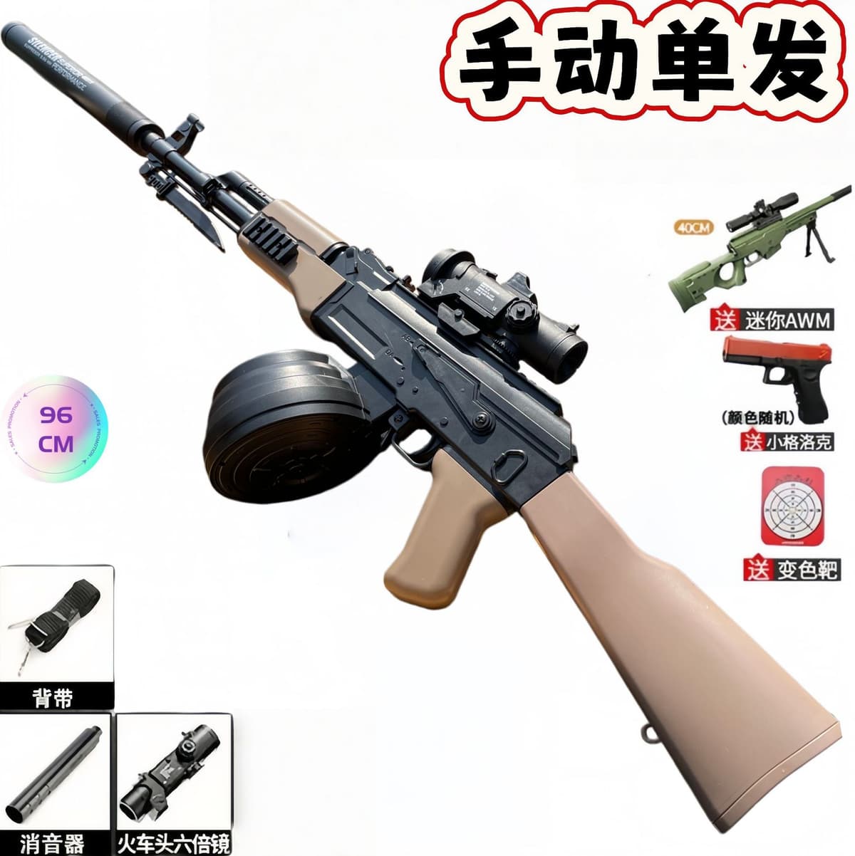 [standard drum] ak47 sand black (manual single shot) adjustable high-definition object finder 6x scope