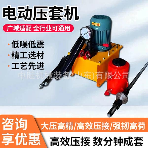 Electric Hydraulic Crimping Machine, 8-Shaped Aluminum Sleeve Press, Portable Hydraulic Crimping Machine