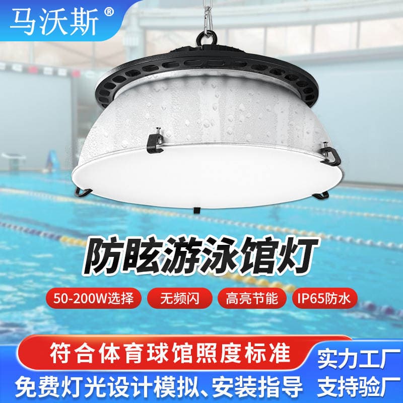 Parıltı əleyhinə LED üzgüçülük hovuzu işıqları, qapalı, IP65 suya və nəmliyə davamlı 1