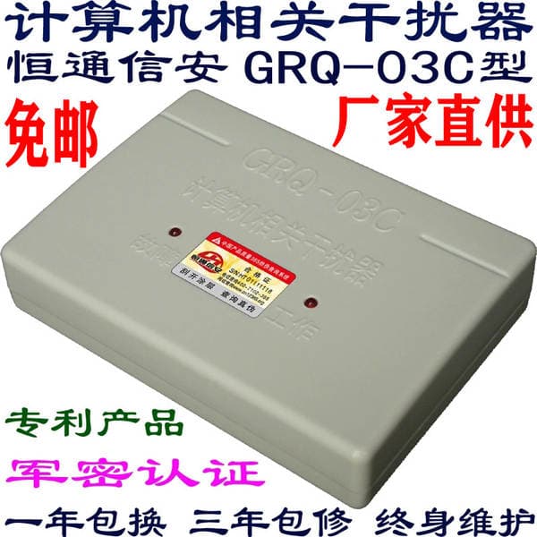 Computer Jammer Computer Video Jammer Microcomputer Information Leakage Protector GRQ-03c