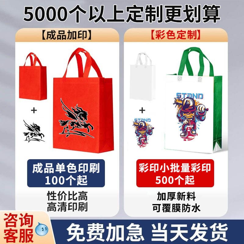Non-woven tote bag custom printed logo color shopping environmental protection three-dimensional bag enterprise advertising bag custom 2