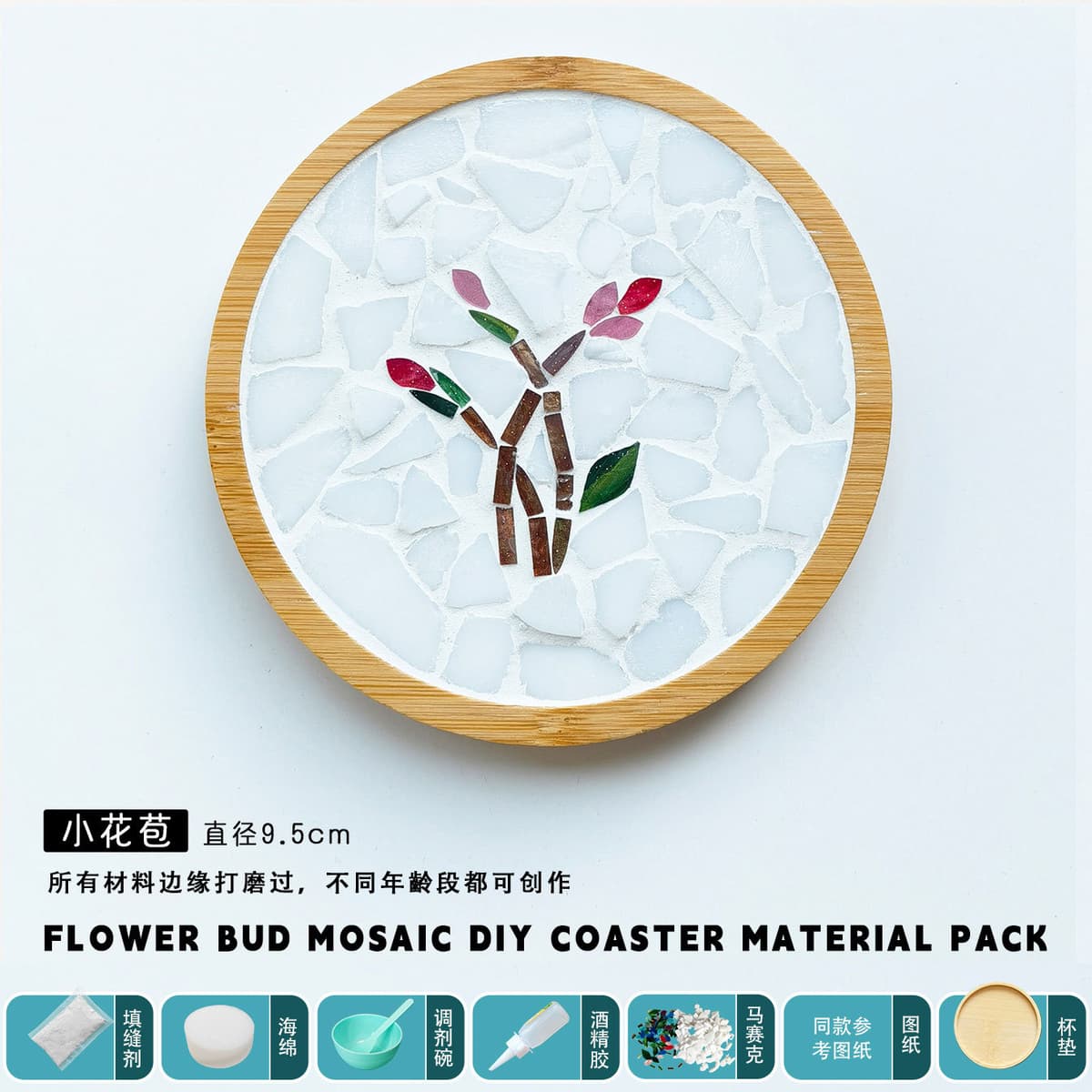 Small flower buds [small round] material package
