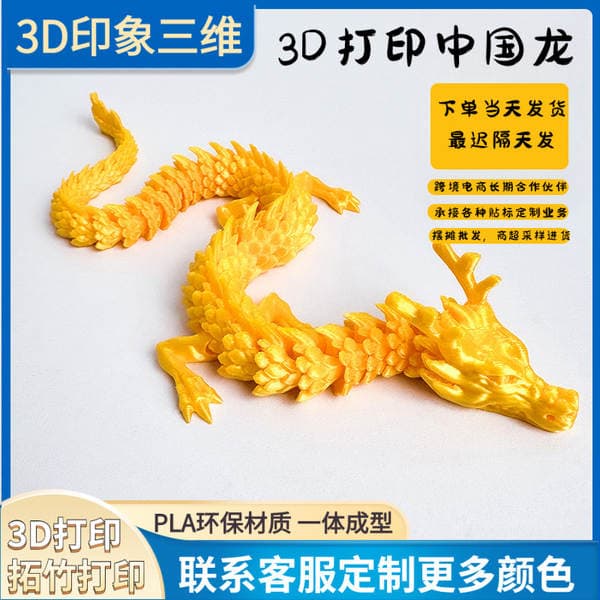 3D Printed Dragon Ornaments Cross-Border Popular Dragon Eggs Chinese Dragon Toys Crafts Stalls Wholesale Creative Hand-Made Gifts