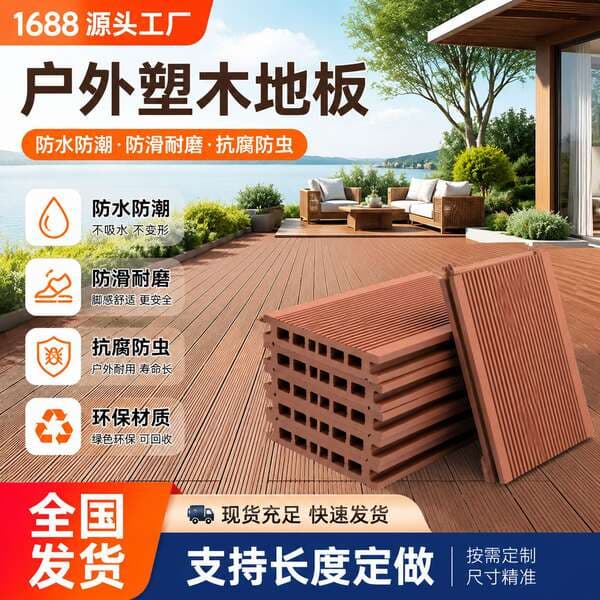 3D Embossed Anti-Corrosion Wood Outdoor Patio Terrace Flooring Wpc Plastic Wood