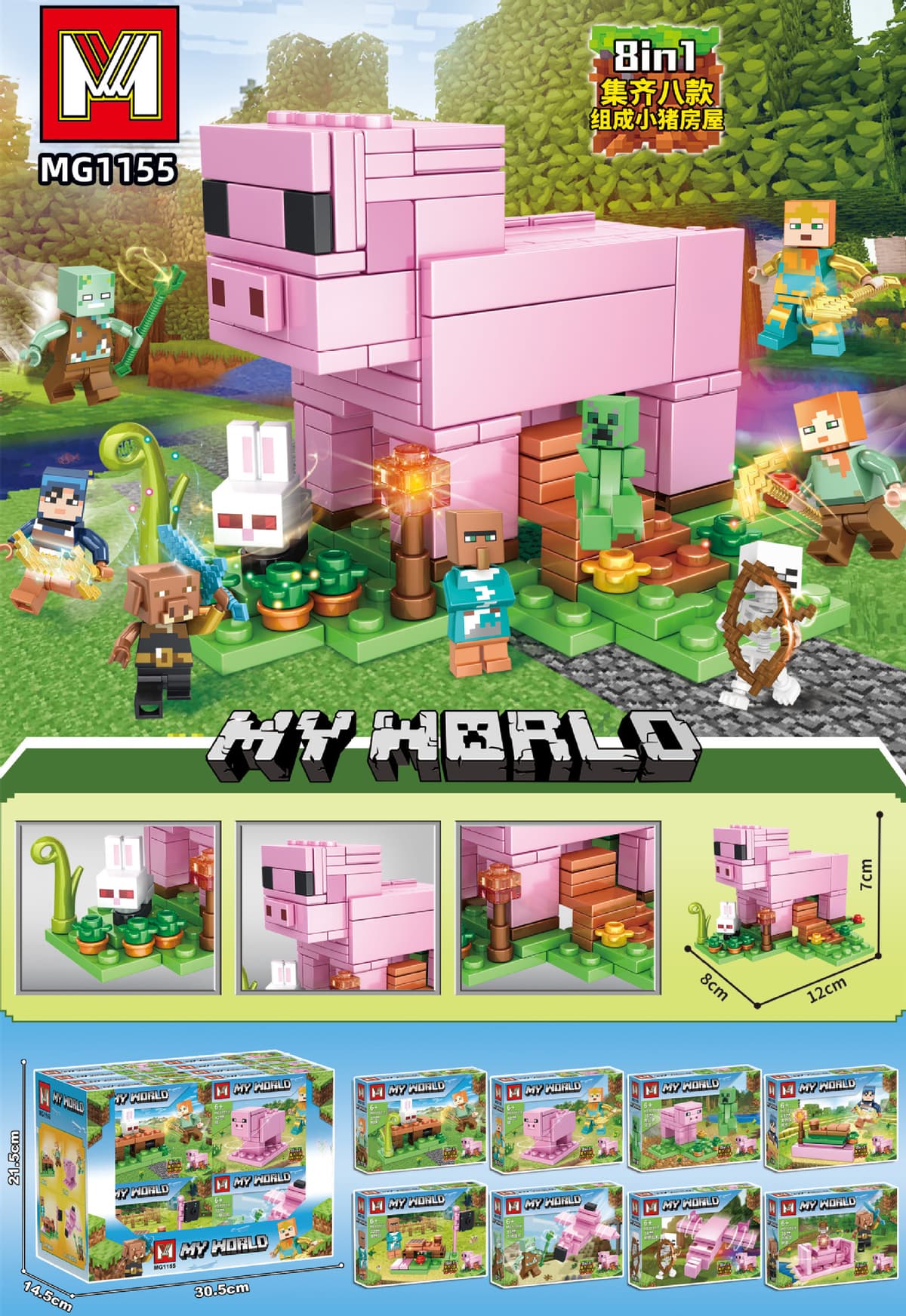 Mg1155 minecraft piggy house [set of 16 boxes, order in multiples of 16]