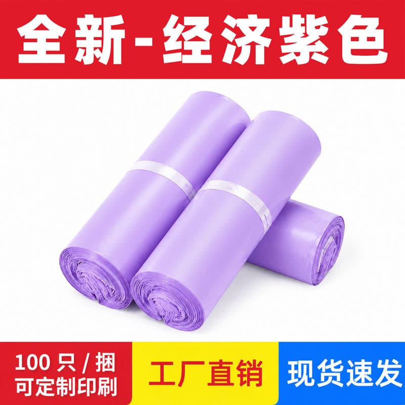 Brand new material purple