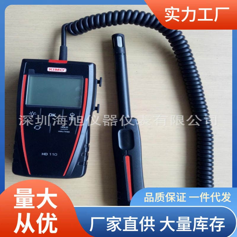 HD110 hygrometer can calculate the ambient atmospheric dew point temperature kaimao HD110 hygrometer special offer 1
