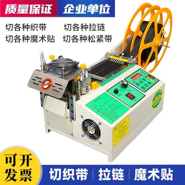 Fully Automatic Tape Cutting Machine, Webbing Cutting Machine, Small Hot Cutting Machine, High-Power Machine, Hot Cutting Machine