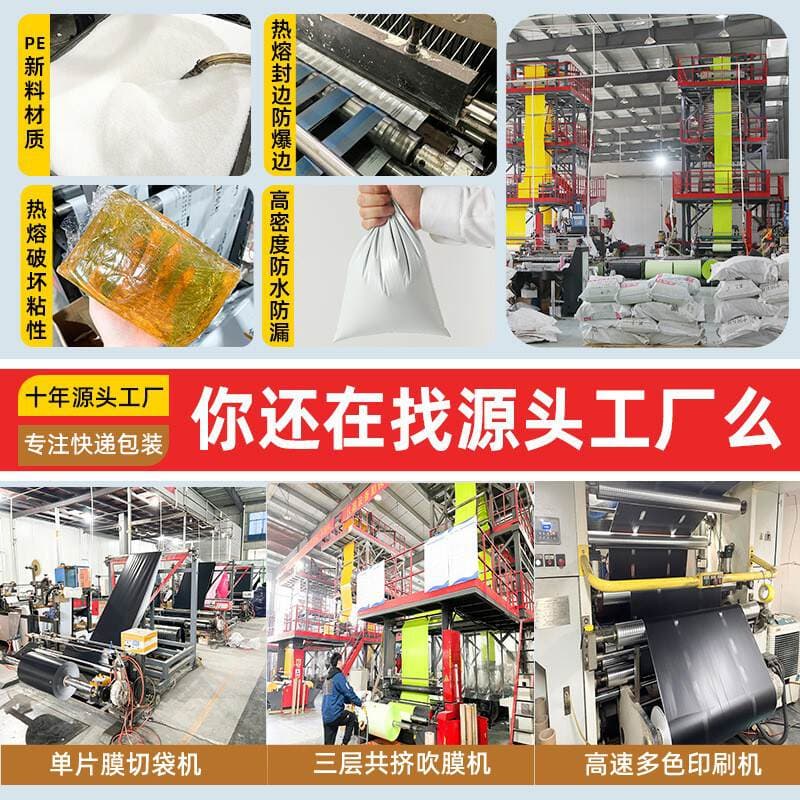 New Material Express Delivery Bags, Thickened Waterproof Packing Bags, Custom Wholesale, E-Commerce Parcel Bags, Clothing Logistics Packaging Bags 2