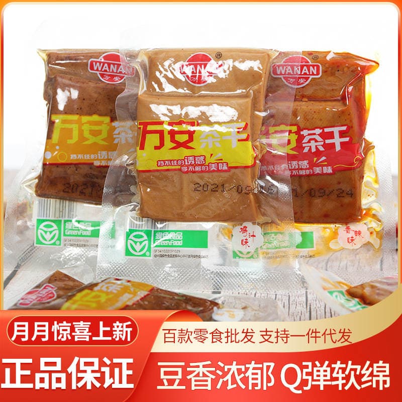 Wan'an tea dried whole bag 5kg wholesale internet celebrity casual dried tofu snack chicken sauce flavor spiced flavor spicy flavor 2
