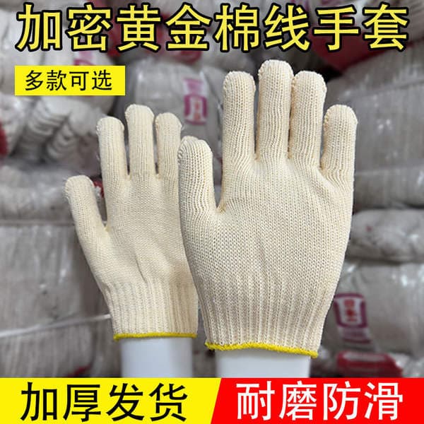 Gold Cotton Gloves, Labor Protection Wear-Resistant Gloves, Non-Slip Gloves, Woolen Cotton Yarn Gloves, Thickened, Breathable, Non-Slip