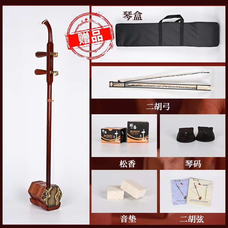 Mahogany copper shaft erhu standard