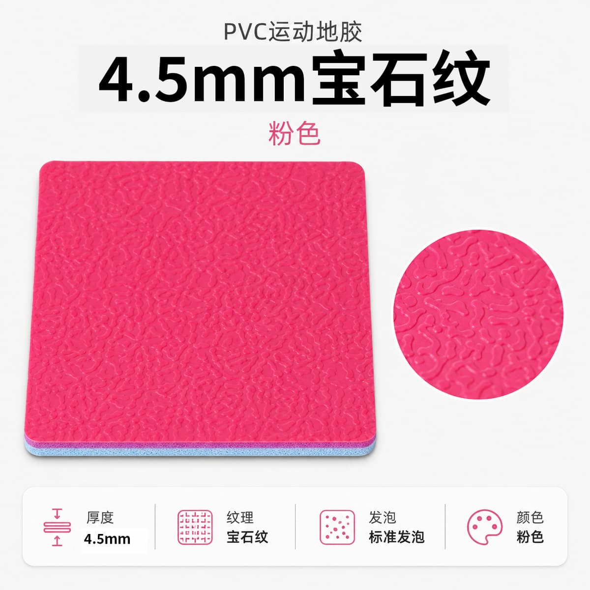4.5mm gemstone powder