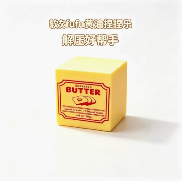 Soft butter block 6.5*6.5 [bag]