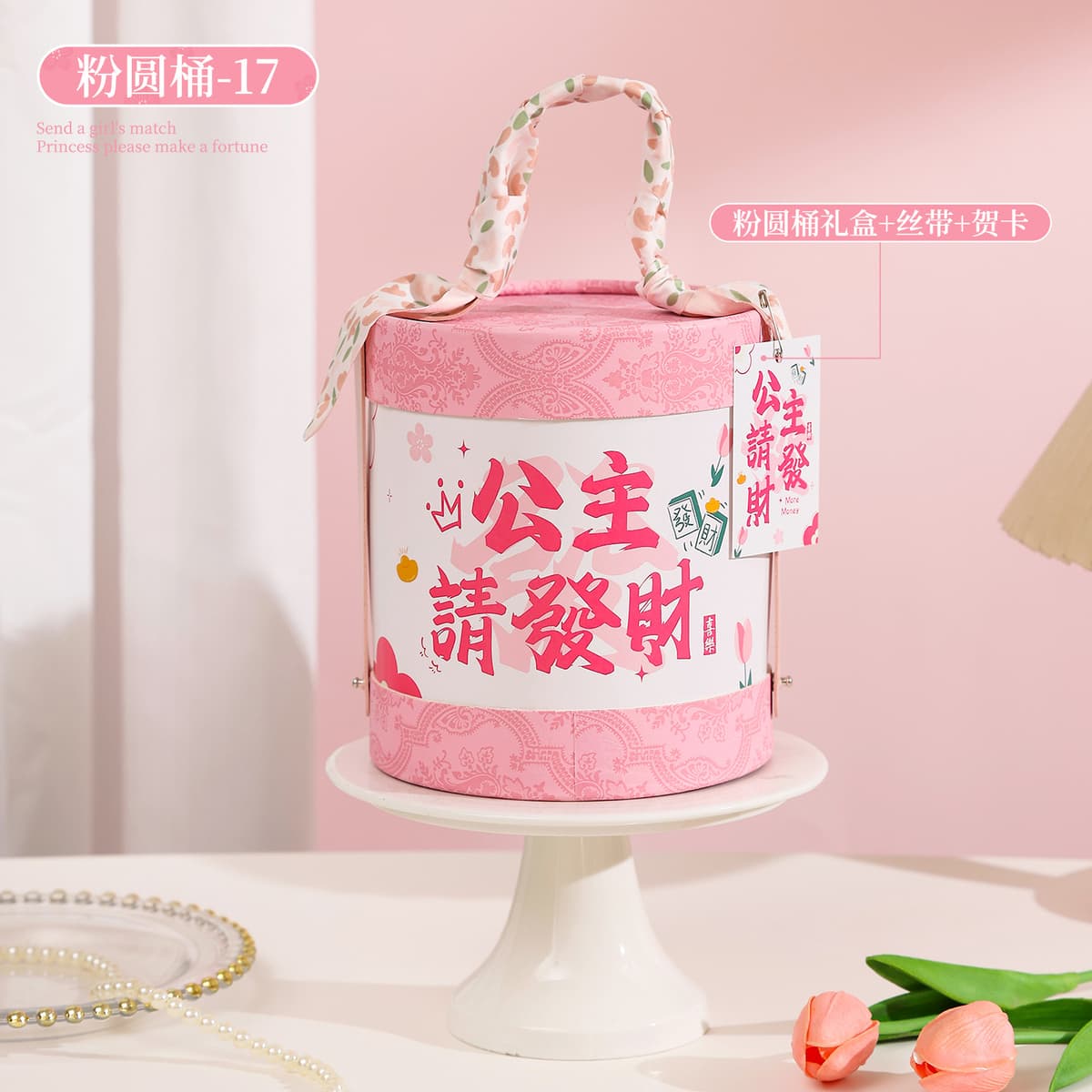 Princess, please get rich-17 (empty bucket)