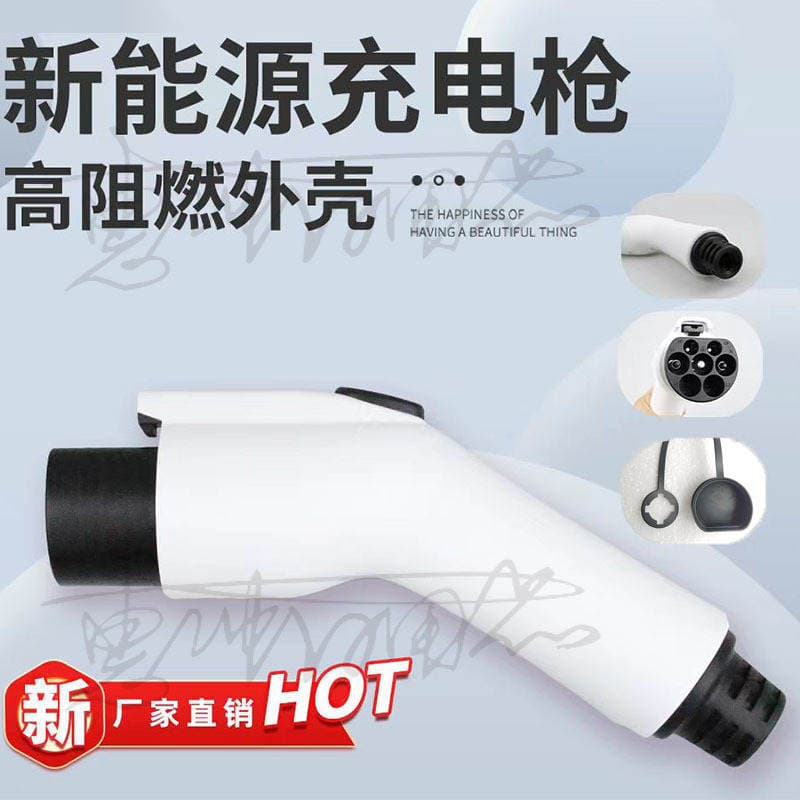 Household new energy car charging gun shell plastic accessories portable set charging gun head dust cover wholesale 1